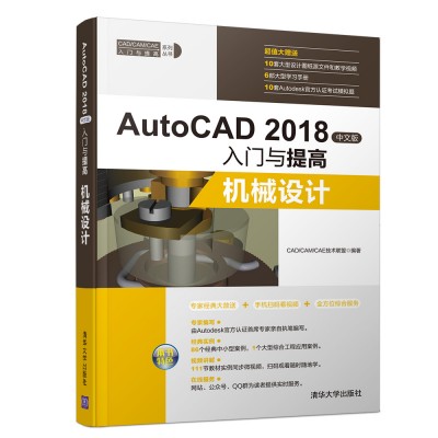 AutoCAD 2018İTcߡC(j)еO(sh)Ӌ(j)