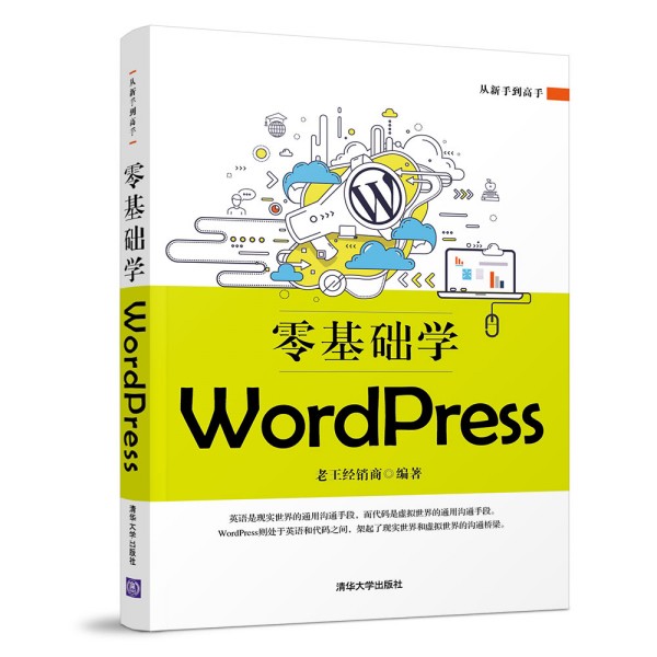 AWWordPress