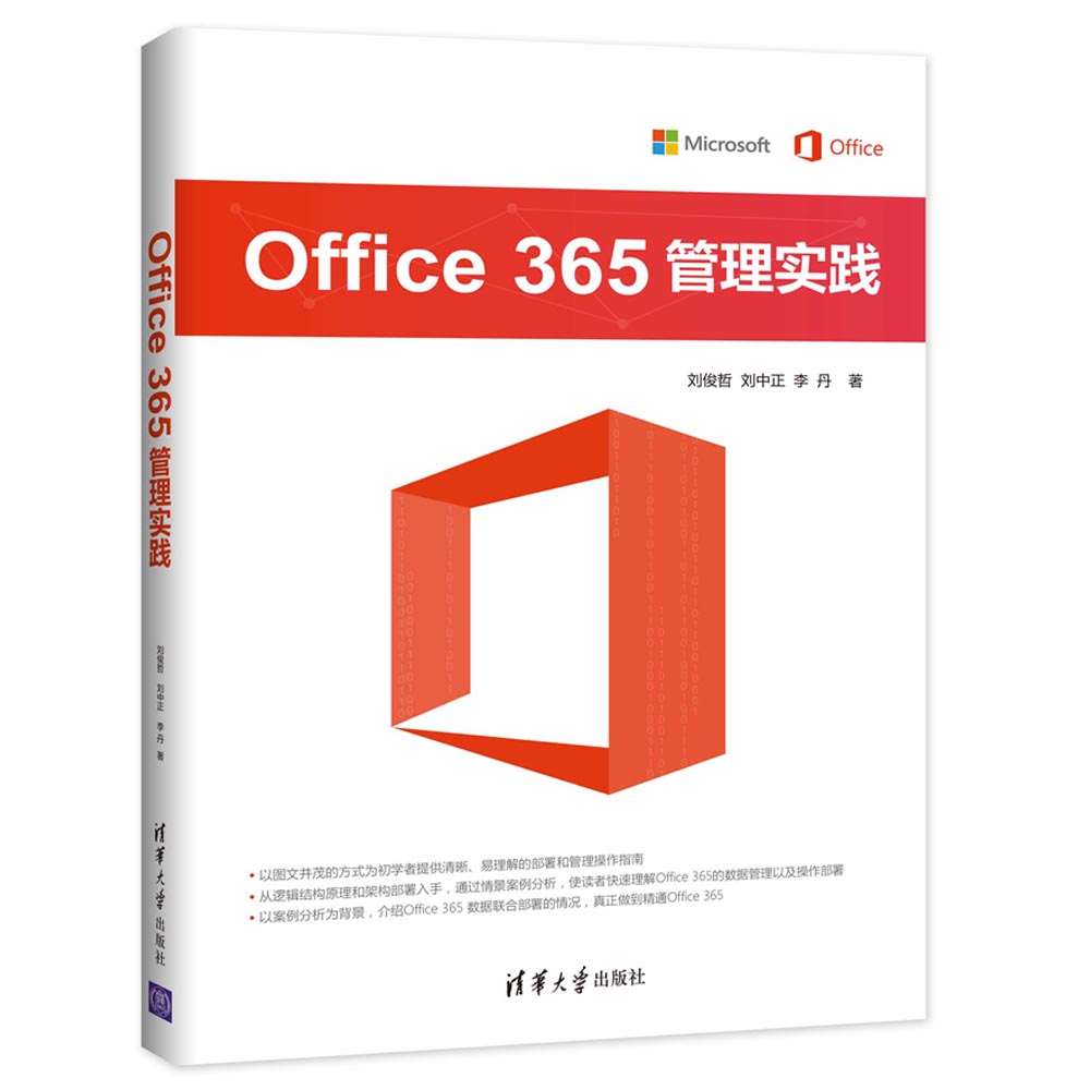 Office 365 팍(sh)`