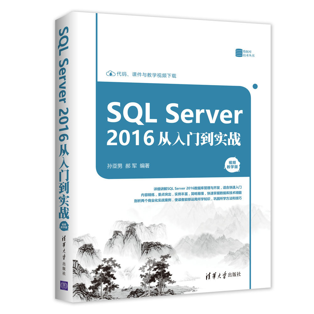 SQL Server 2016 T(mn)(sh)(zhn)ҕľW(xu)棩