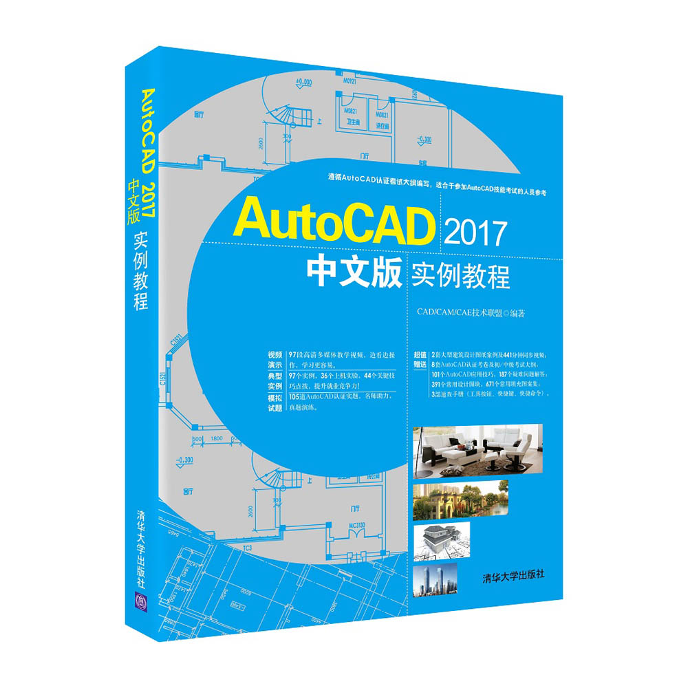 AutoCAD 2017İ挍̳