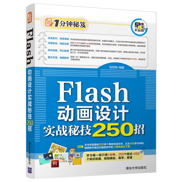 FlashӮOӋ(zhn)ؼ250