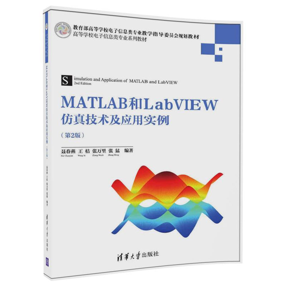 MATLABLabVIEW漼g(sh)Ì2棩