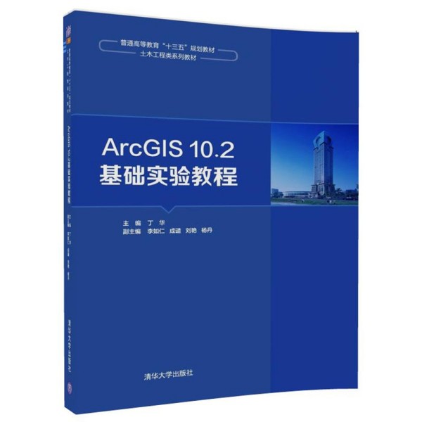 ArcGIS10.2A(ch)(sh)(yn)̳