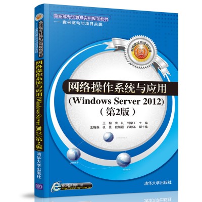 W(wng)j(lu)ϵy(tng)c(yng)ãWindows Server 20122棩