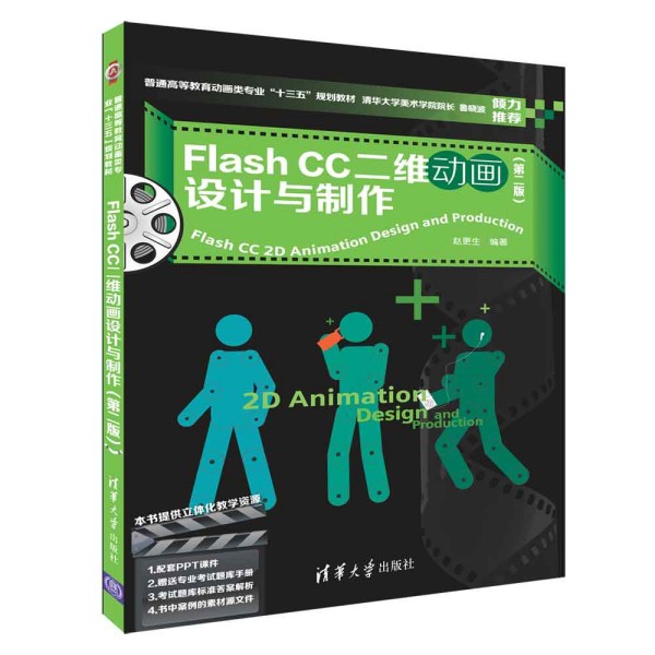 Flash CCSӮO(sh)Ӌcڶ棩