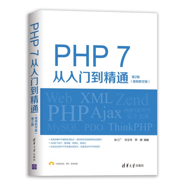 PHP 7T(mn)ͨҕľW(xu)棩2棩