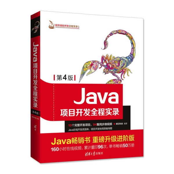 Java(xing)Ŀ_l(f)ȫ̌(sh)䛣4棩