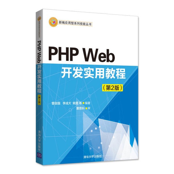 PHP Web _l(f)ý̳(2)