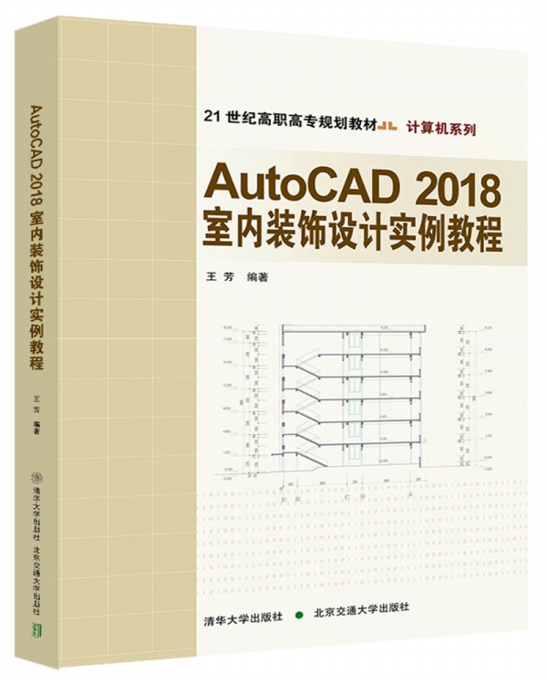 AutoCAD2018҃(ni)bO(sh)Ӌ(j)(sh)̳