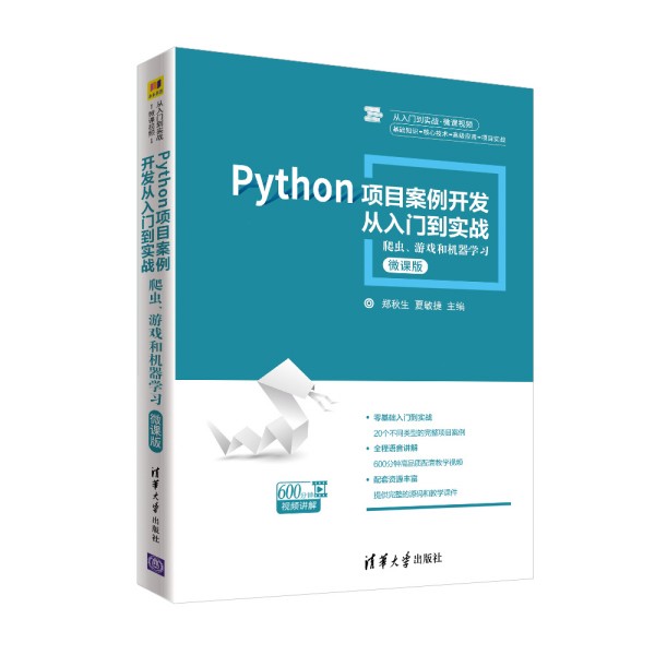 Python(xing)Ŀ_l(f)T(sh)(zhn)xΑ͙C(j)W(xu)(x)