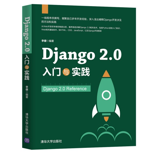 Django 2.0 Tc(sh)`