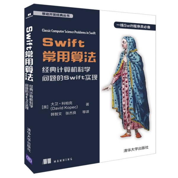 Swift㷨 (jng)Ӌ(j)C(j)ƌW(xu)}Swift(sh)F(xin)