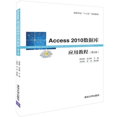 Access2010(sh)(j)쑪ý̳̣2棩