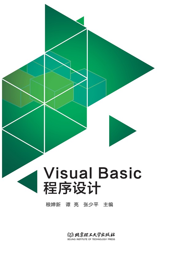 Visual BasicO(sh)Ӌ(j)