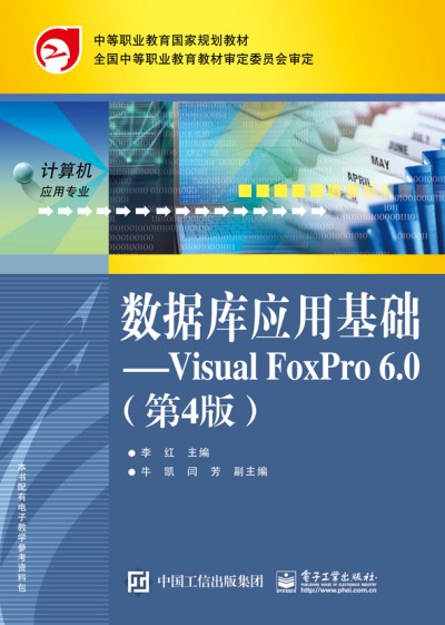 (sh)(j)쑪ûAVisual FoxPro 6.04棩