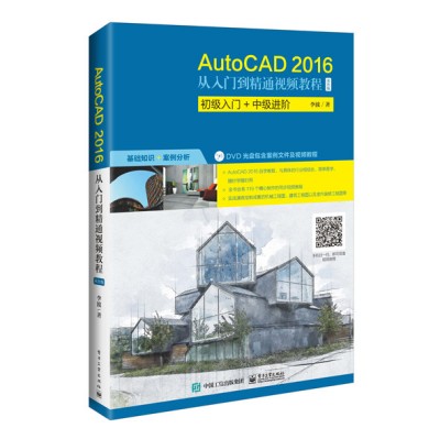 AutoCAD 2016T(mn)ͨҕl̳̣pɫ棩