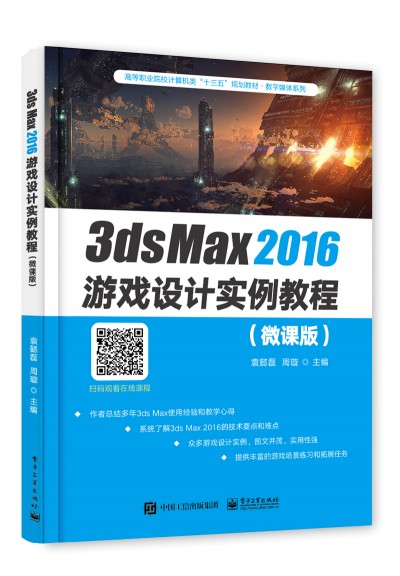 3ds Max2016ΑOӋ̳̣΢n棩