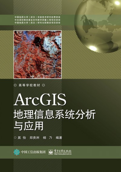 ArcGISϢϵy(tng)c(yng)