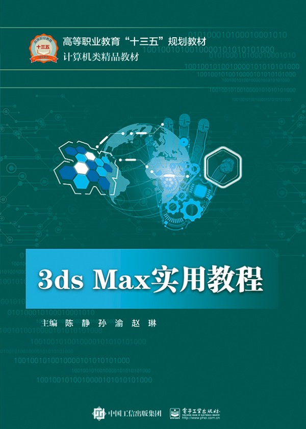 3ds Max(sh)ý̳