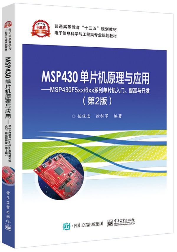 MSP430ƬC(j)ԭc(yng)áMSP430F5xx/6xxϵІƬC(j)Tc_l(f)2棩