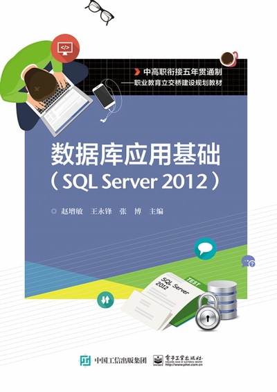 (sh)(j)쑪(yng)ûA(ch)SQL Server 2012