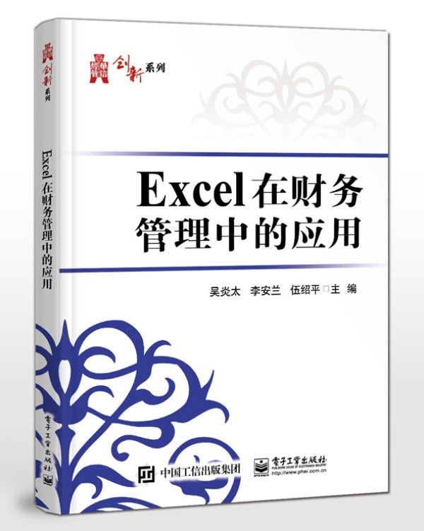 Excelؔչеđ