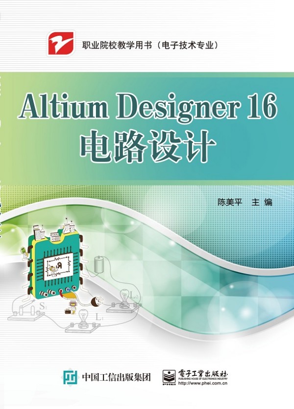 Altium Designer 16·O(sh)Ӌ(j)