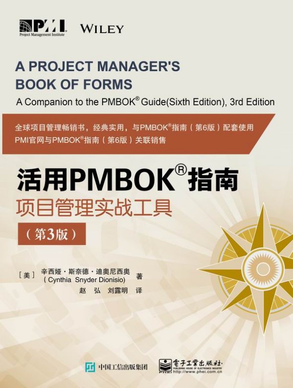 PMBOKָϣĿ팍(zhn)ߣ3棩