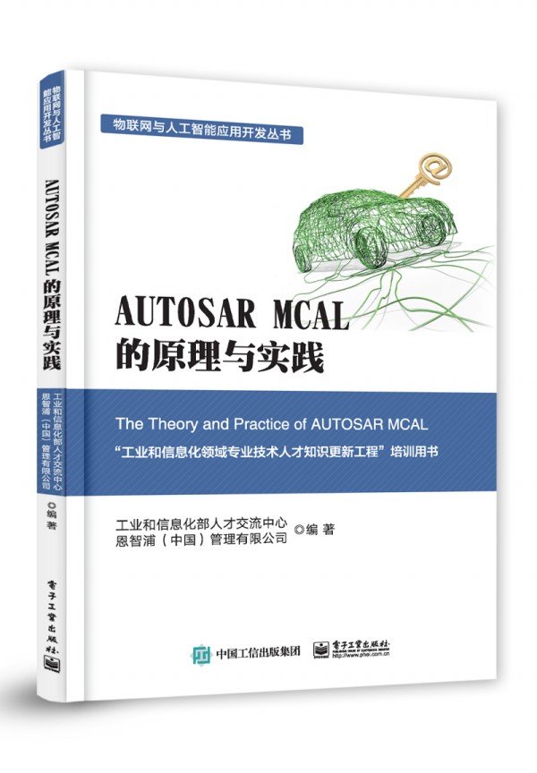 AUTOSAR MCAL ԭc(sh)`