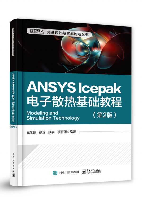 ANSYS IcepakɢA(ch)̳̣2棩