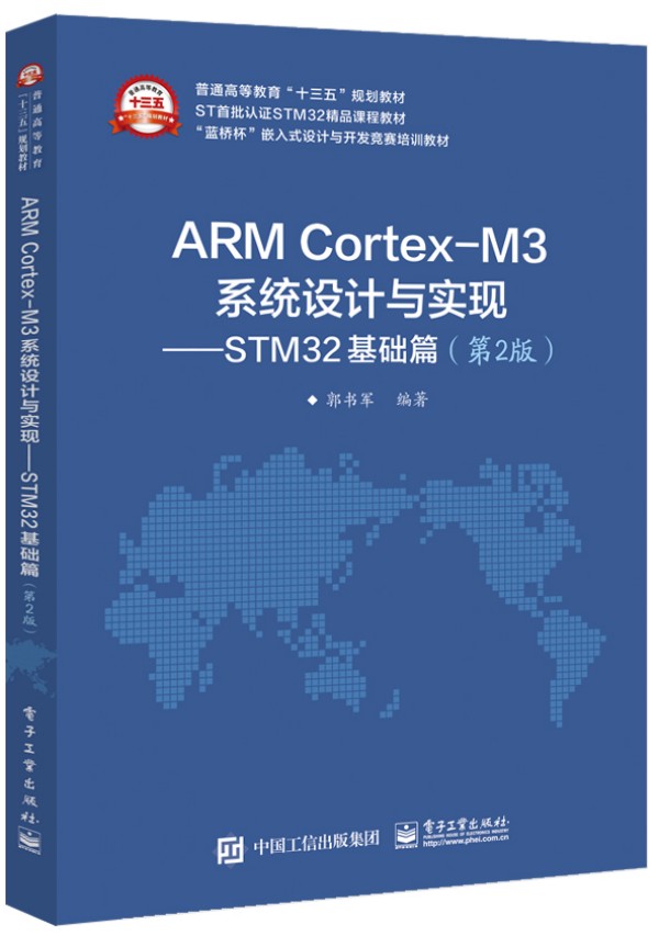 ARM Cortex-M3ϵy(tng)OӋcFSTM32Aƪ2棩