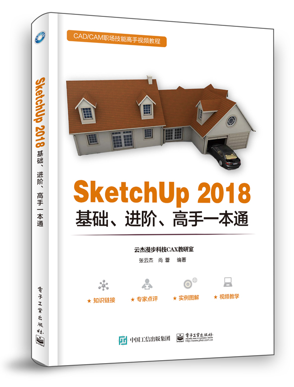 SketchUp 2018AMAһͨ