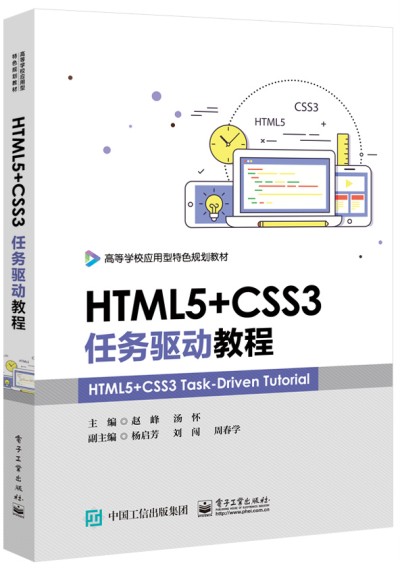 HTML5+CSS3΄(w)(q)(dng)̳