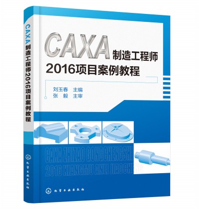 CAXA칤̎2016(xing)Ŀ̳