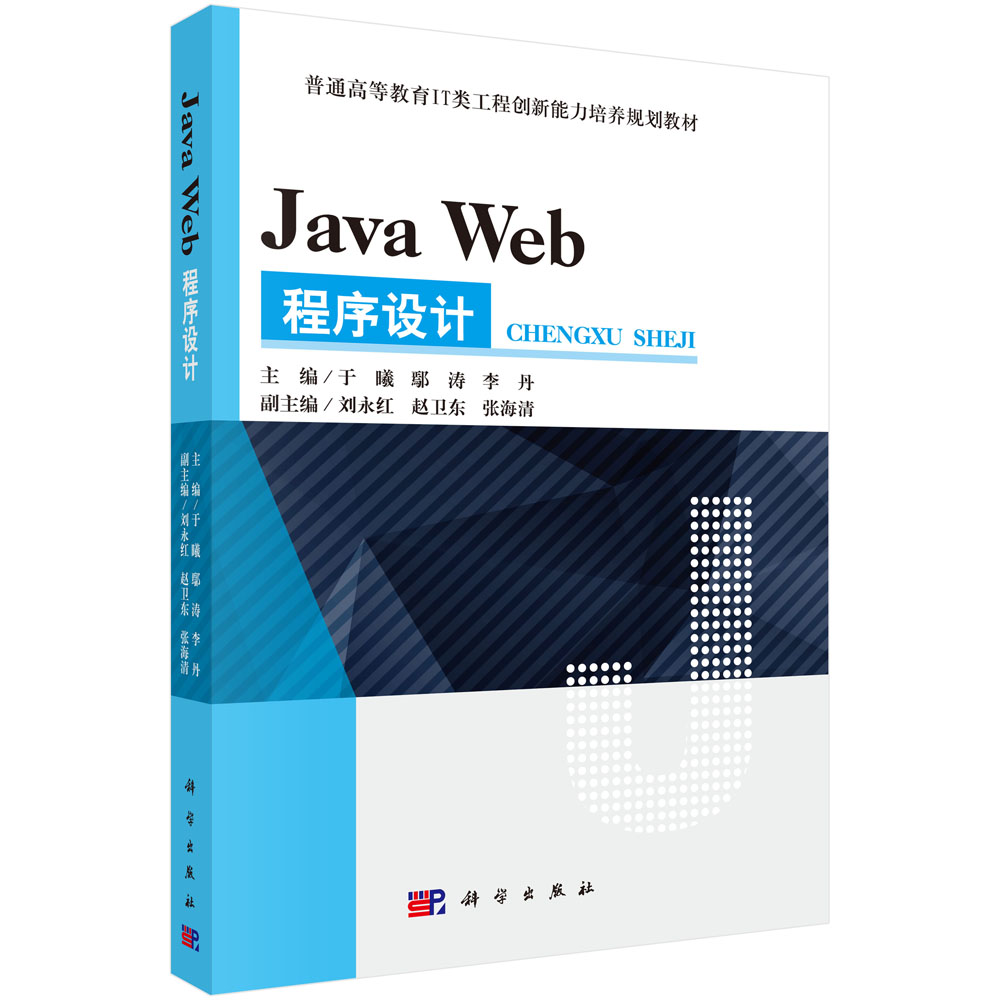 Java WebO(sh)Ӌ(j)