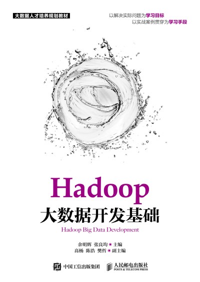 Hadoop(sh)(j)_(ki)l(f)A(ch)