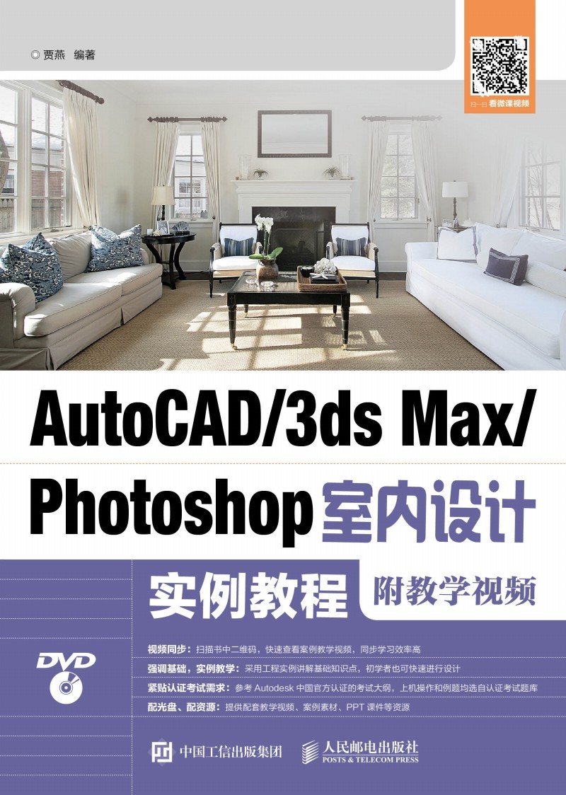 AutoCAD/3ds Max/Photoshop҃(ni)O(sh)Ӌ̳̣̌Wҕl