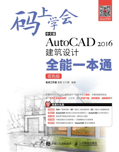 aόW(xu)(hu)İAutoCAD2016O(sh)Ӌ(j)ȫһͨ