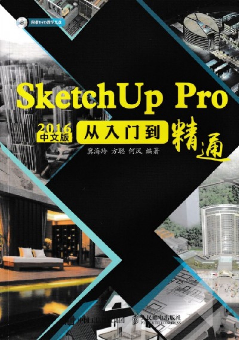 SketchUp Pro 2016İT(mn)ͨ