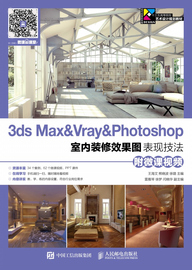 3ds Max&Vray&Photoshop҃bЧDF(xin)΢nҕl