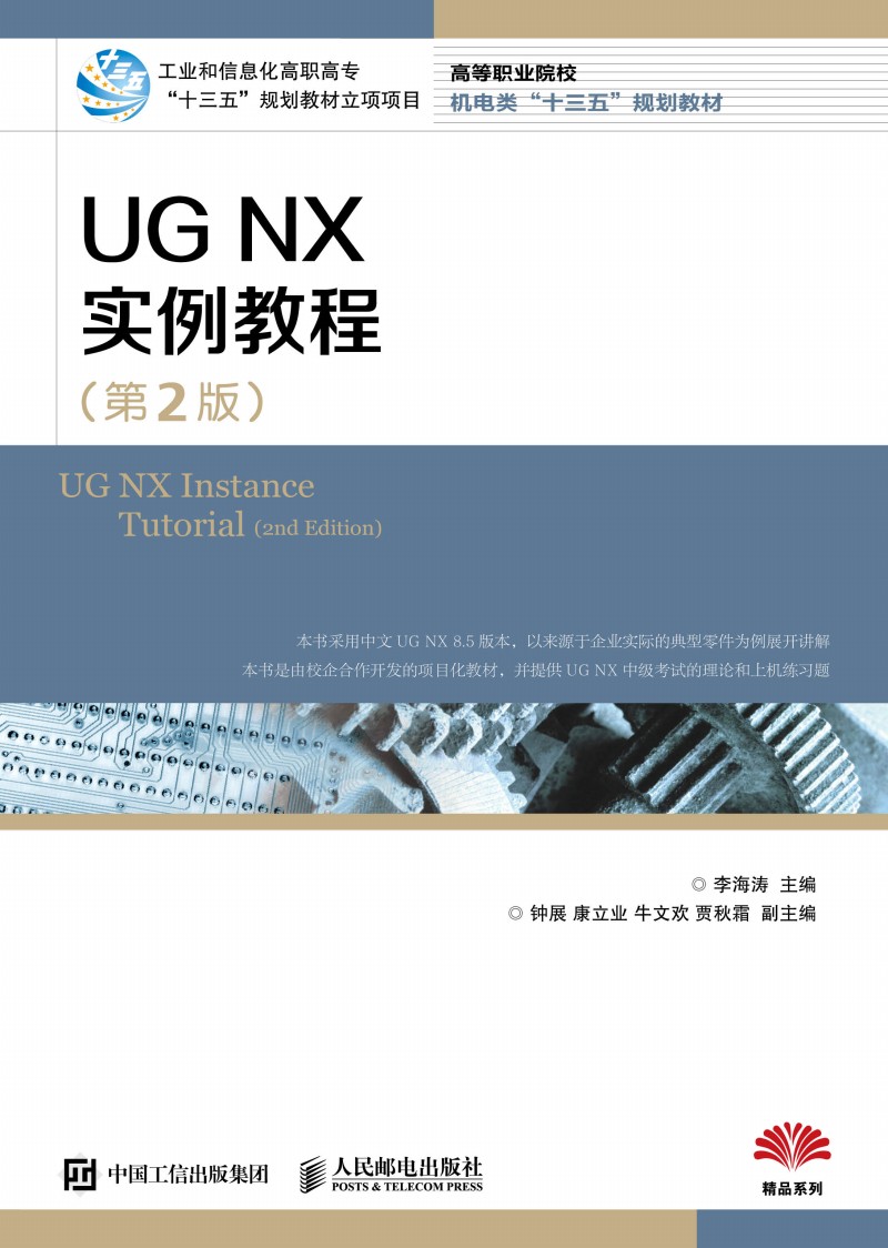 UG NX (sh)̳̣2棩