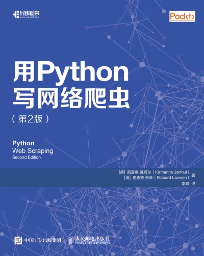 Python(xi)W(wng)j(lu)x(chng) 2