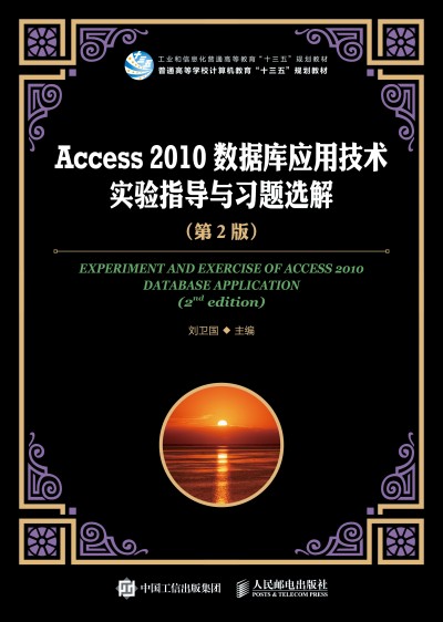 Access 2010(sh)(j)(k)(yng)üg(sh)(sh)(yn)ָ(do)c(x)}x⣨2棩