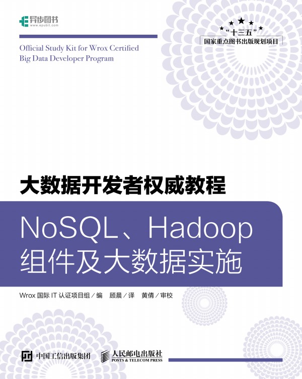 (sh)(j)_l(f)ߙ(qun)̳ NoSQL HadoopM(sh)(j)(sh)ʩ