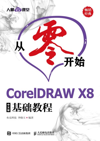 _(ki)ʼ CorelDRAW X8İA(ch)̳