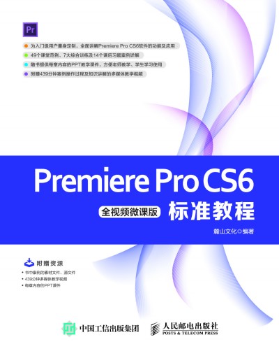 Premiere Pro CS6(bio)(zhn)̳ ȫҕl΢n