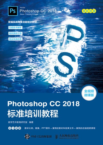 Photoshop CC 2018(bio)(zhn)Ӗ(xn)̳