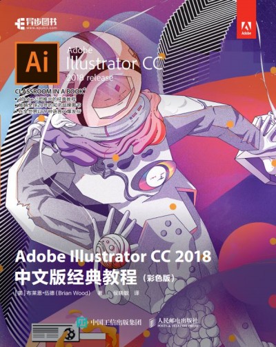 Adobe Illustrator CC 2018İ潛(jng)̳̣ɫ棩