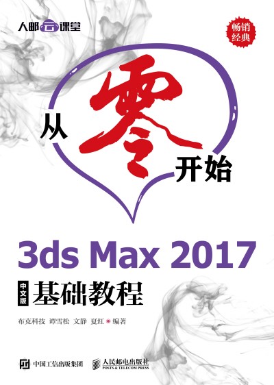 _(ki)ʼ 3ds Max 2017İA(ch)̳